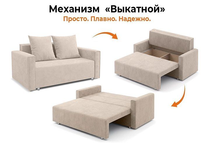 Прямой диван Милли люкс, Бежевый