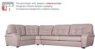 Кожаный диван Монреаль 