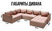 Угловой диван «Чилетти» П-образный, Розовый