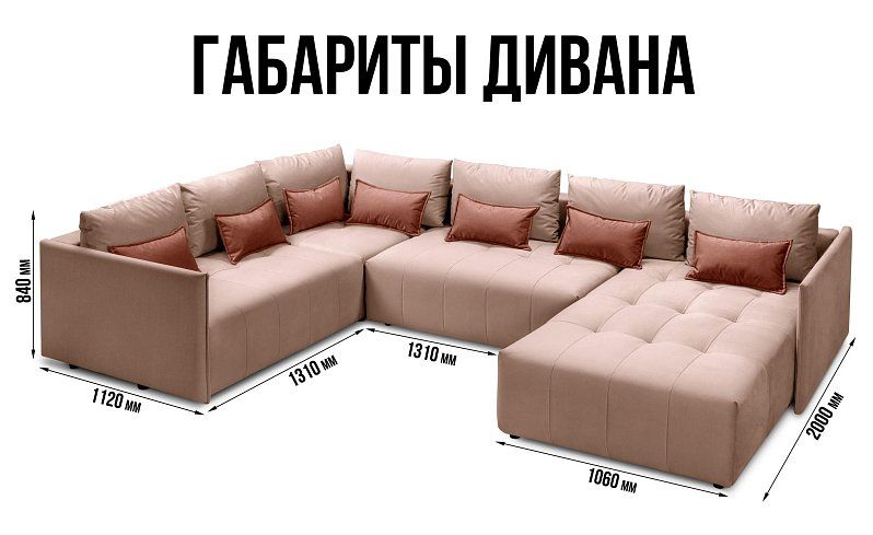 Угловой диван «Чилетти» П-образный, Розовый