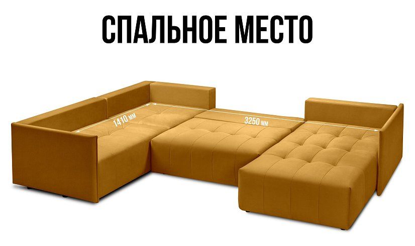 Угловой диван «Чилетти» П-образный, Желтый