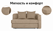 Прямой диван Лион Малютка, Бежевый