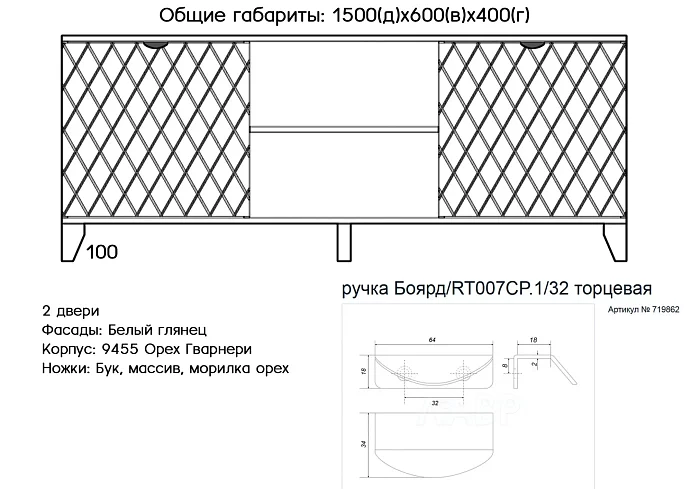 Комод Норд, Белый