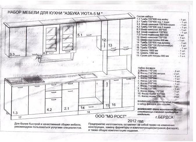 Кухня Сакура 5 мдф глянец угловая, Бежевый