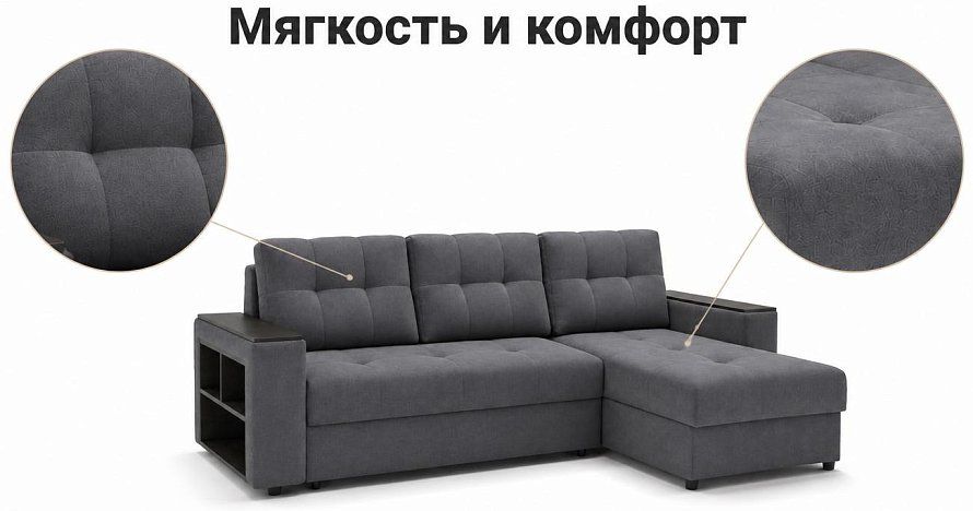 Угловой диван Комфорт Плюс, Серый