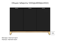 Комод Хелен дизайн 48 Черный 