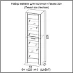 Пенал Гамма 20