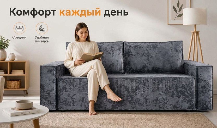Прямой диван Лофт Плюш, Серый