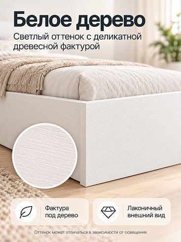 Двуспальная кровать Ронда КР-160 (белое дерево), Белый
