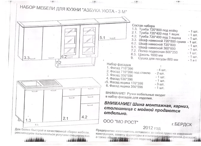 Кухня Сакура 3 мдф глянец угловая, Бежевый