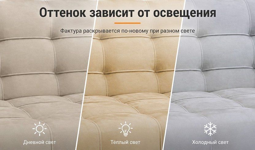 Прямой диван Тай, Бежевый