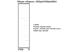 Шкаф Скандинавия Белый 