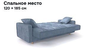 Прямой диван Эрика