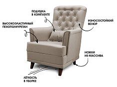 Кресло Каприз Меланж