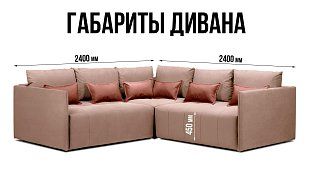 Угловой диван Чилетти лонг Еврокнижка Розовый