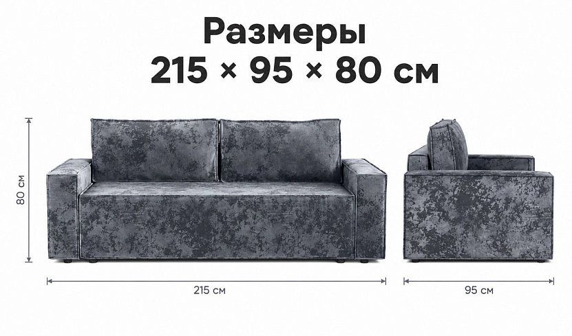 Прямой диван Лофт Плюш, Серый