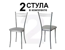 Стул Сильвер комплект 2 шт Серый