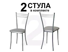 Стул Сильвер комплект 2 шт