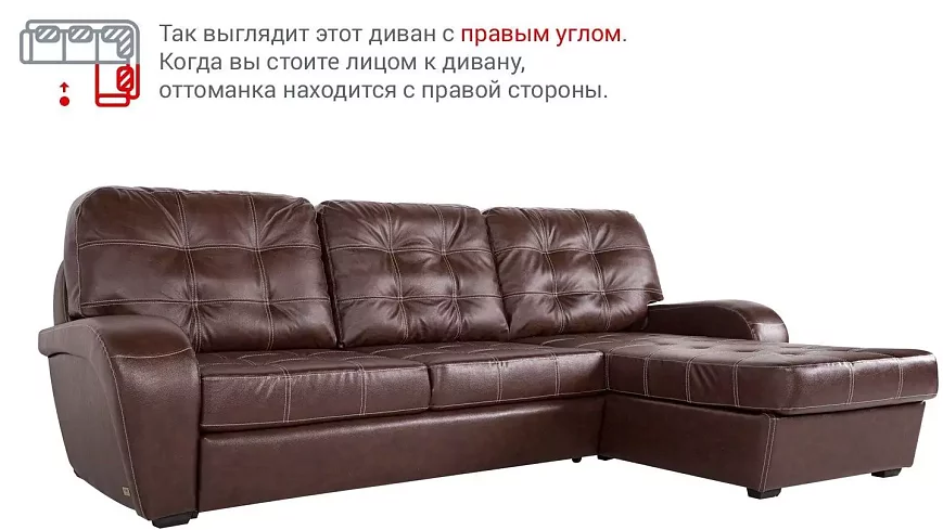 Кожаный диван Монреаль, Коричневый