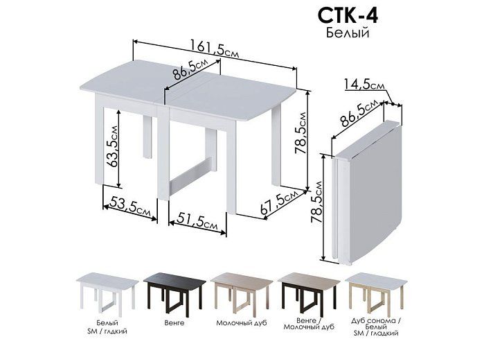 Стол СтК4, Белый
