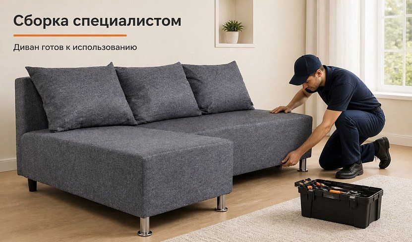 Угловой диван-кровать Парма, Серый