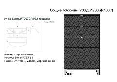 Комод Скандинавия Черный 