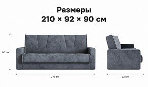 Прямой диван книжка Комфорт Амстердам (Кабрио) Книжка Серый