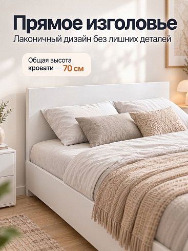 Двуспальная кровать Ронда КР-160 (белое дерево), Белый