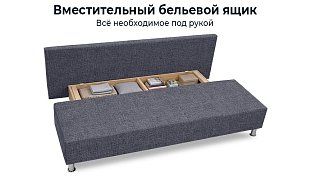 Диван-кровать Парма