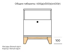 Тумба прикроватная Хелен дизайн 11