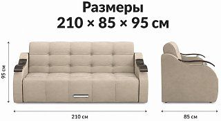 Прямой диван Тай