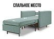 Кресло-кровать Оливер, Зеленый