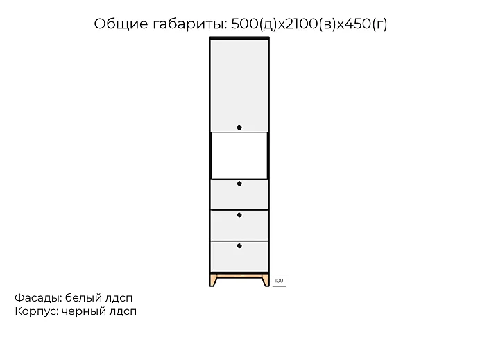 Шкаф-пенал Хелен дизайн 35, Белый