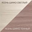 Шкаф Адель 0.8, Бежевый