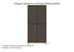 Шкаф распашной Хелен дизайн 28