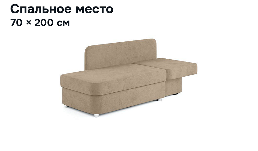 Прямой диван Лион Малютка, Бежевый