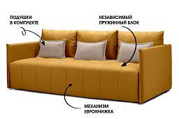 Прямой диван Чилетти Еврокнижка Желтый