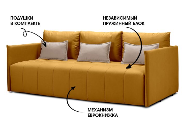 Прямой диван Чилетти, Горчичный