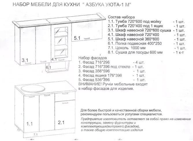 Кухня Беларусь 1 МДФ на заказ, Бежевый