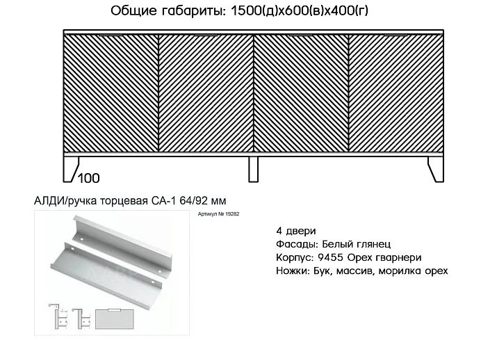 Комод Норд, Белый