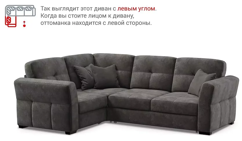 Угловой диван Манхеттен, Серый