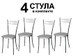 Стул Сильвер комплект 4 шт, Серый