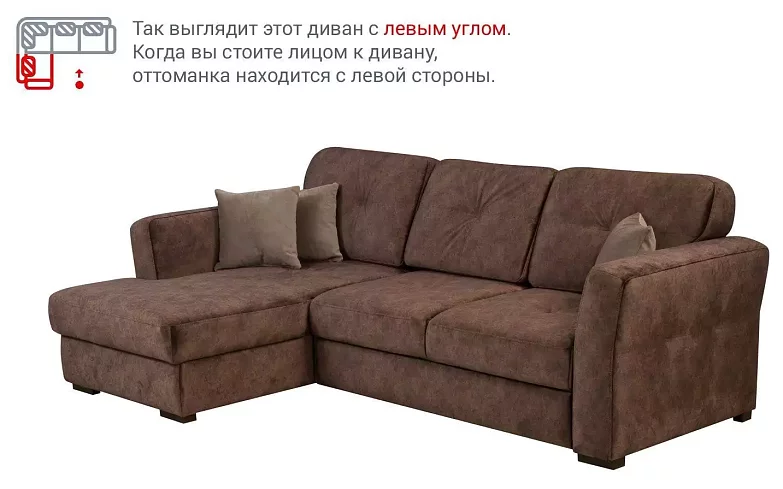 Угловой диван Манхеттен, Коричневый