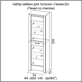 Пенал Гамма 20 