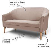 Диван Арти Без механизма Бежевый