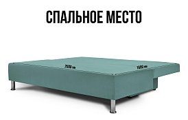 Прямой диван Хайп Парма 