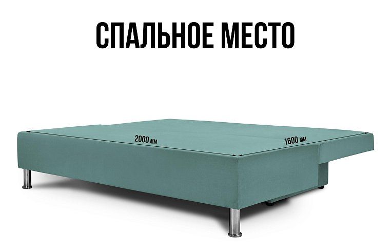 Прямой диван Хайп Парма, Зеленый