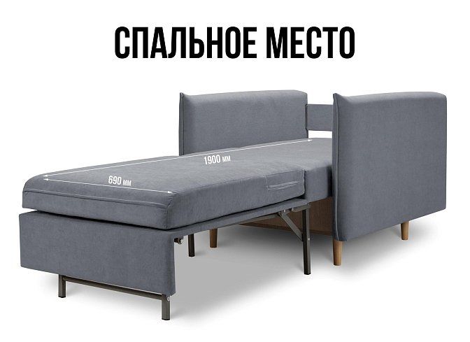 Кресло-кровать Оливер, Серый
