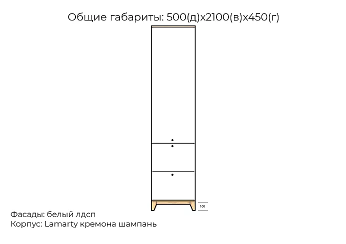 Шкаф-пенал Хелен дизайн 32, Белый