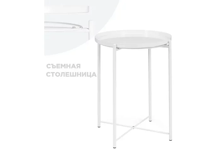 Журнальный стол Трей, Белый